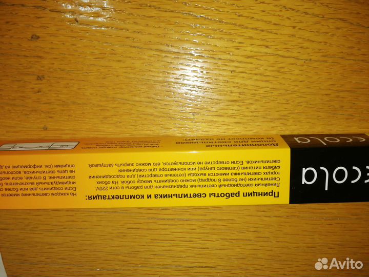 Светильник