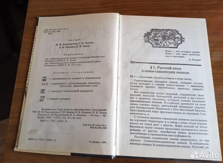 Учебники 5 7 8 9 10 11 класс