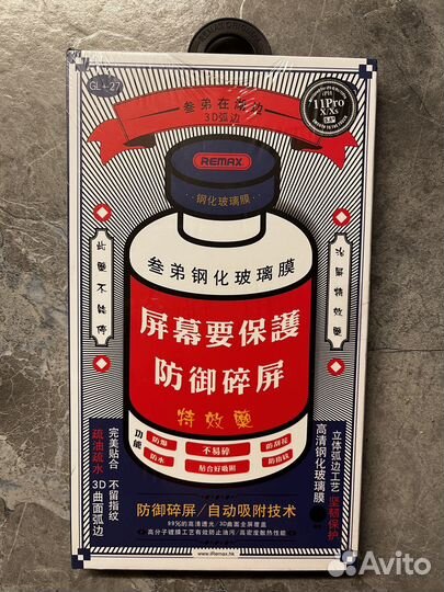 Защитное стекло remax 11pro