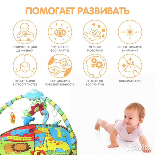 Развивающий коврик музыкальный с проектором