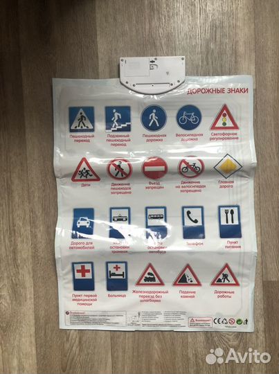 Игровой плакат