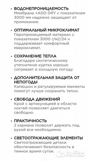 Куртка на девочку