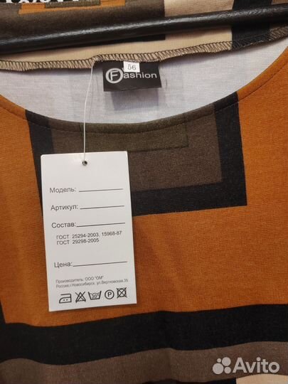 Платье трикотажное женское новое