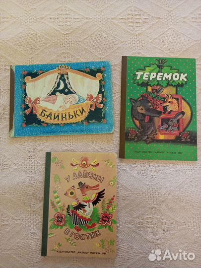 Детские книги