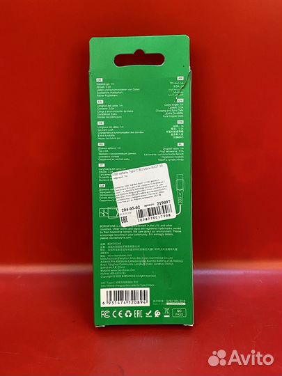 Кабель Borofone BX37 USB - Type-C / Чёрный / Новый
