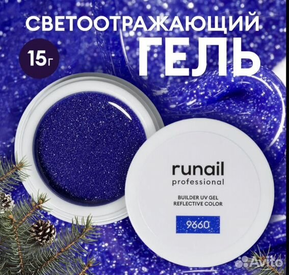 Гель для наращивания ногтей: фирма runail