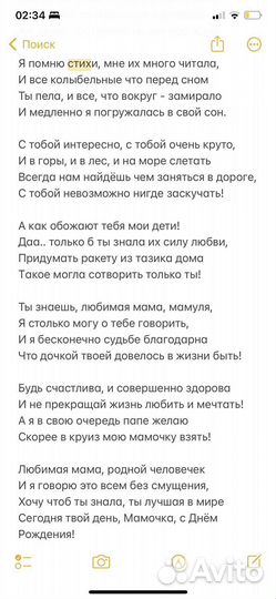 Стихи и песни на заказ, поздравления, рэп, проза