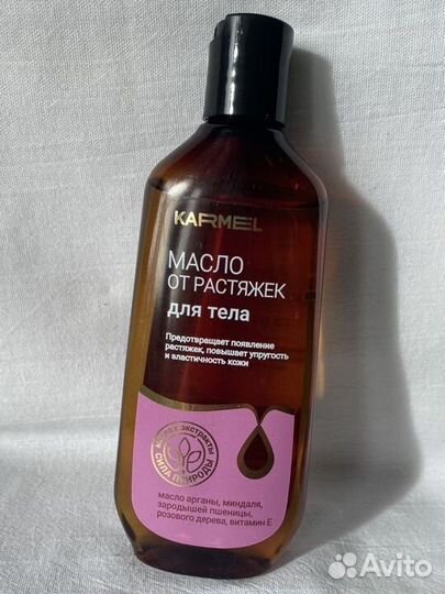 Масло Karmel от растяжек для беременных