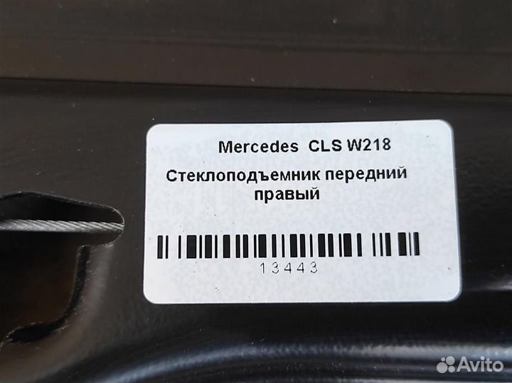 Стеклоподъемник передний правый Mercedes-Benz C