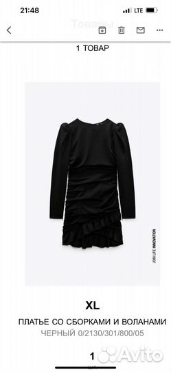 Платье Zara новое, Xl