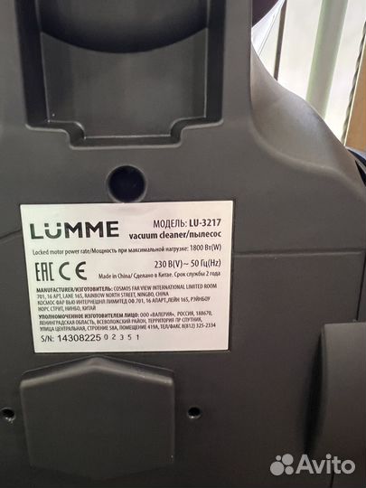 Пылесос lumme LU-3217 Новый