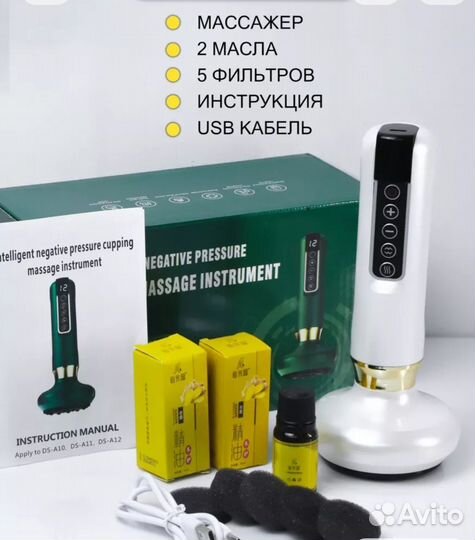 Вакуумный массажер для тела