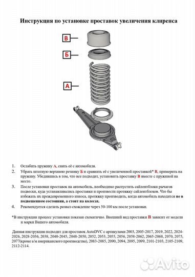 Задние проставки 30мм на Ford C-MAX II (стандарт) 2010-2019 для увеличения клиренса