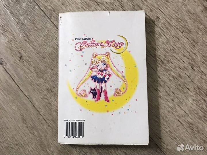 Манга sailor moon