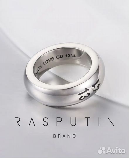 Стильное кольцо с гравировкой из стали rasputin