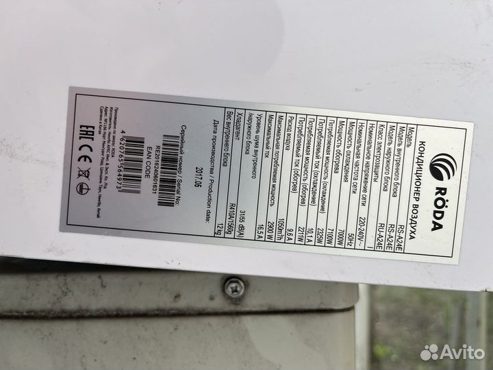 Сплит-система