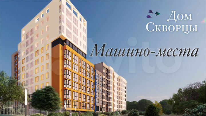 Машиноместо, 14 м²