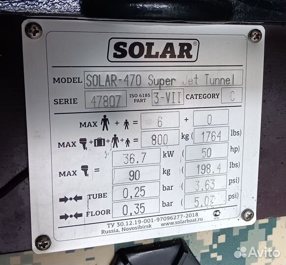 Лодка Solar 470 SJT
