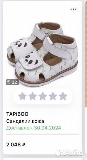Босоножки детские