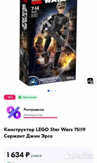 Лего Star Wars оригинал
