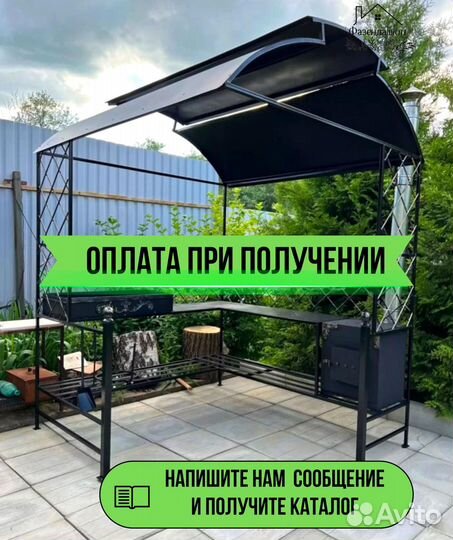 Мангал