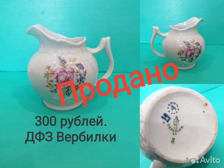 Молочник сливочник СССР