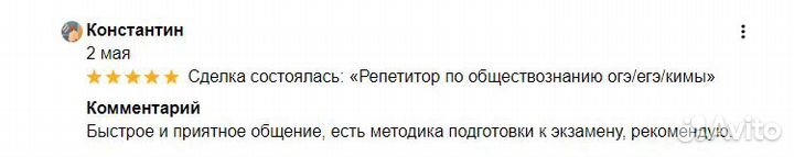 Репетитор по обществознанию огэ/егэ/кимы