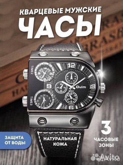 Часы мужские