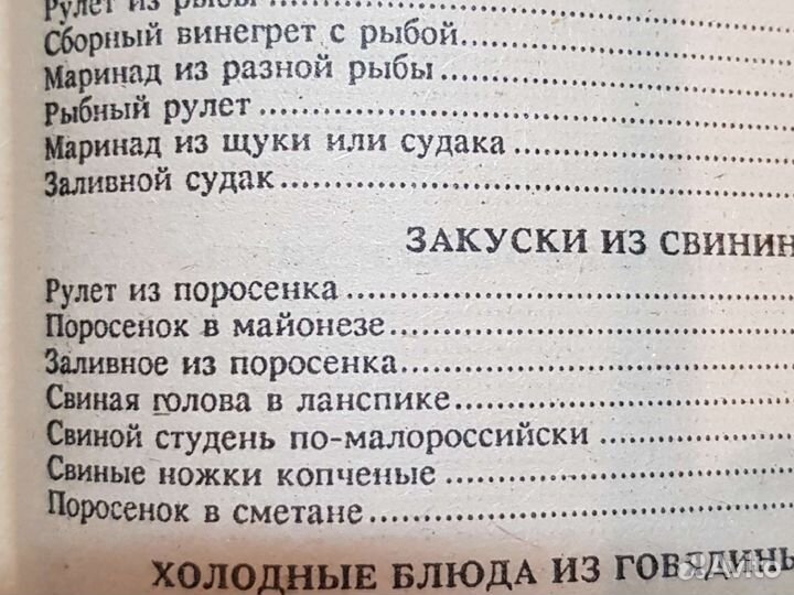 Книга с рецептами Старинная кухня