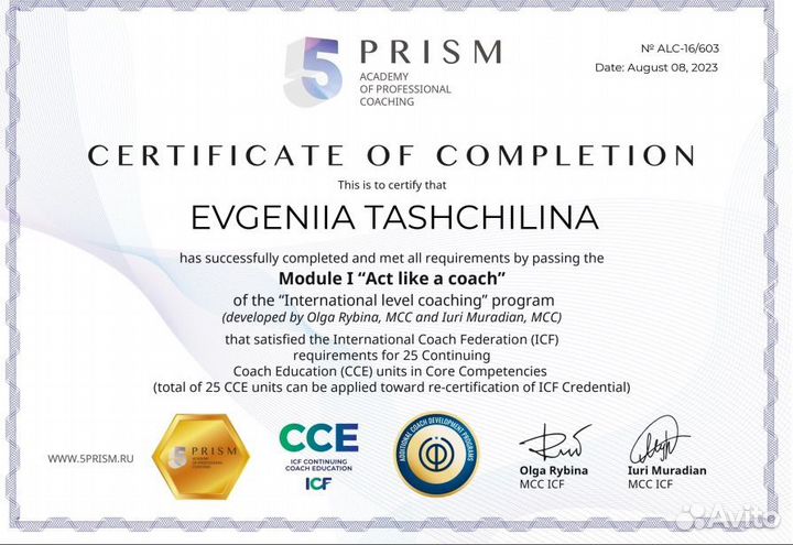 Коуч / Бизнес / Цели / Стратегии / Мотивация