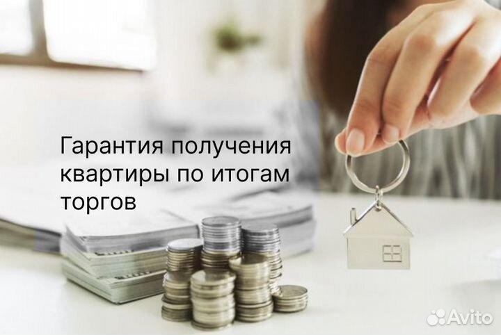 Инвестиции в недвижимость аукцион по банкротству