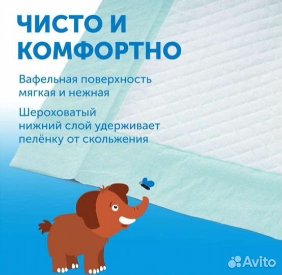 Пеленки одноразовые 60х60, 30 шт. Много в наличии