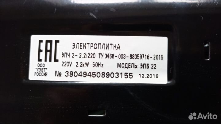 Плитка электрическая настольная