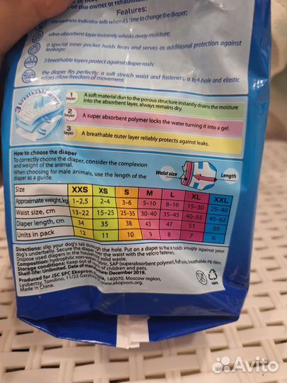 Подгузники