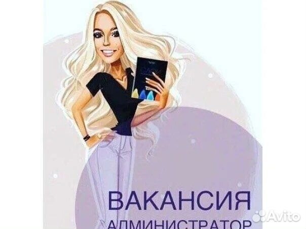 Администратор салона красоты