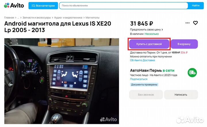 Android магнитола Tesla для Toyota LC200 2016-21 L