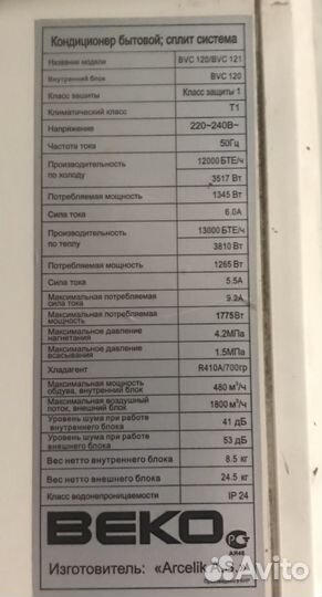 Сплит система 12