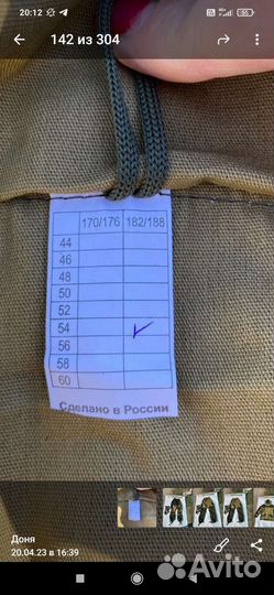Костюм горка, размер 50,54,56