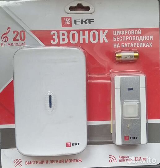 Беспроводной звонок