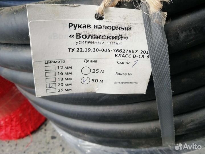 Шланг садовый поливочный резиновый