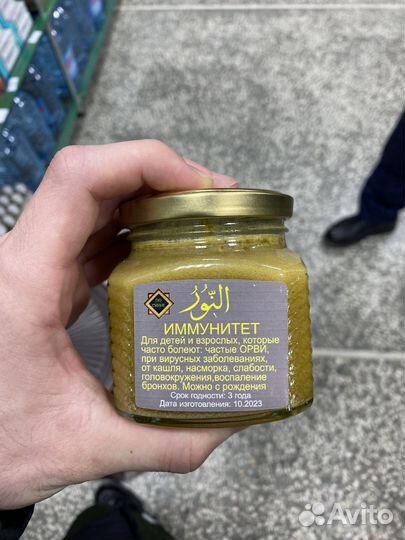 Паста для иммунитета
