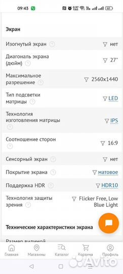 Монитор 2к 170гц