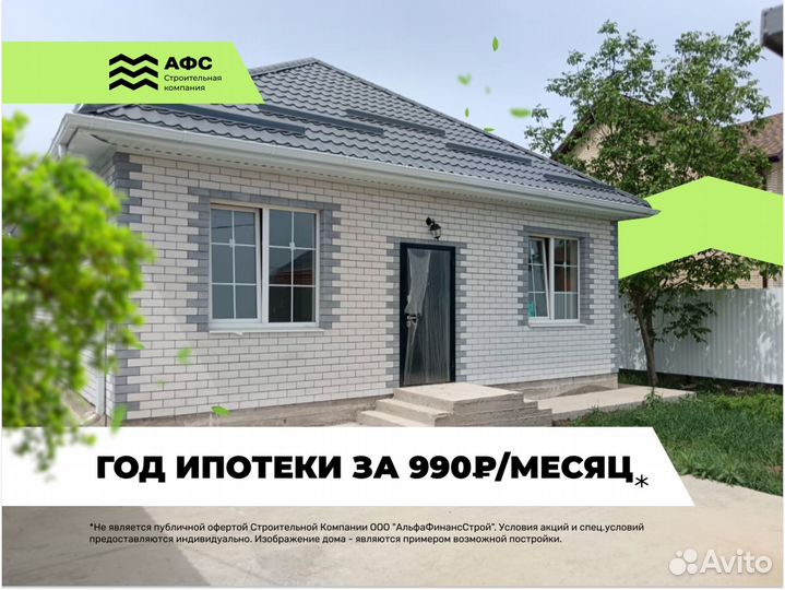 Строительство домов с ремонтом (ИЖС)