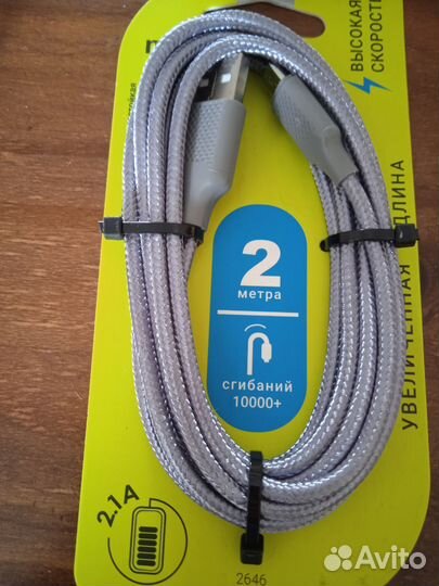 Кабель micro usb быстрая зарядка 2 m новая