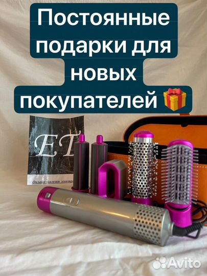 Фен стайлер 5 в 1 (кейс)