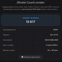 sony a 77 - Купить зеркальный фотоаппарат 📷 в Анжеро-Судженске с