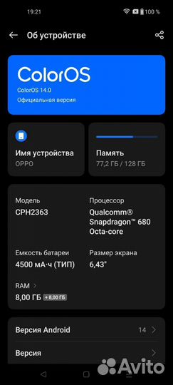 OPPO Reno 7, 8/128 ГБ