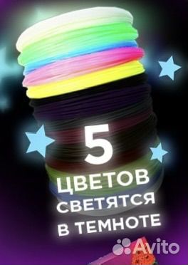 Pla пластик для 3D ручки. Новый