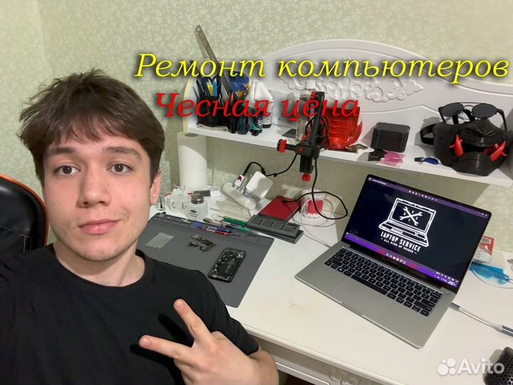 Ремонт компьютеров