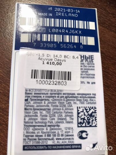 Линзы контактные acuvue oasys